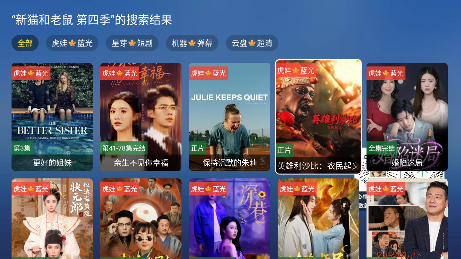 飓风观影分享码 截图1