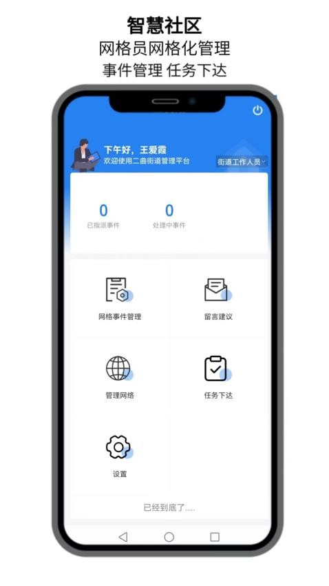 点名社区app 截图3