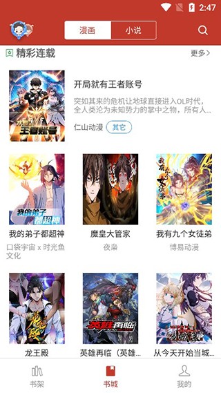 36漫画官方旧版无广告 1