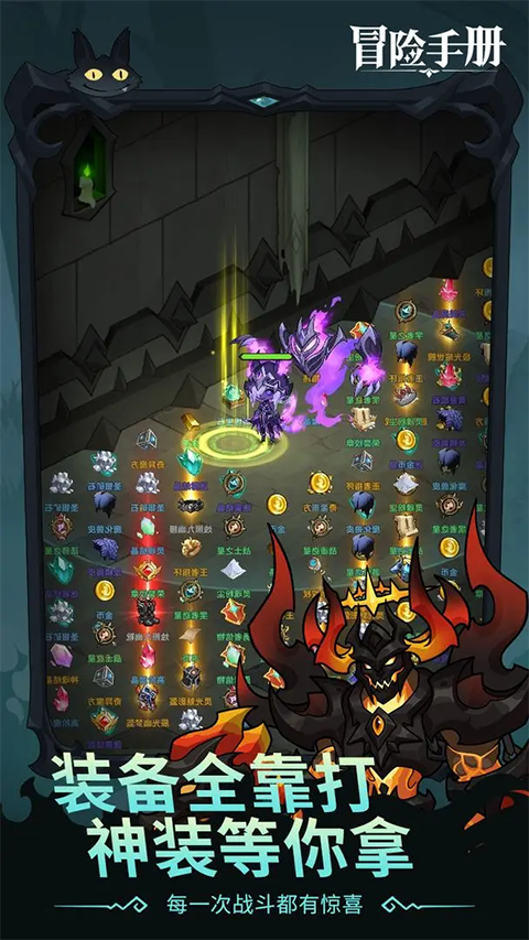 冒险手册 截图5