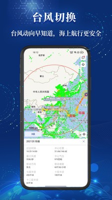 船顺查船app 截图2