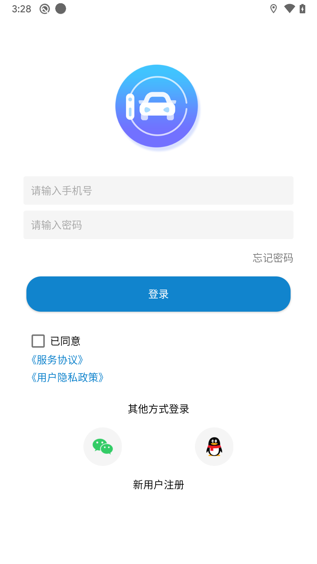 汽车智能手表 截图1