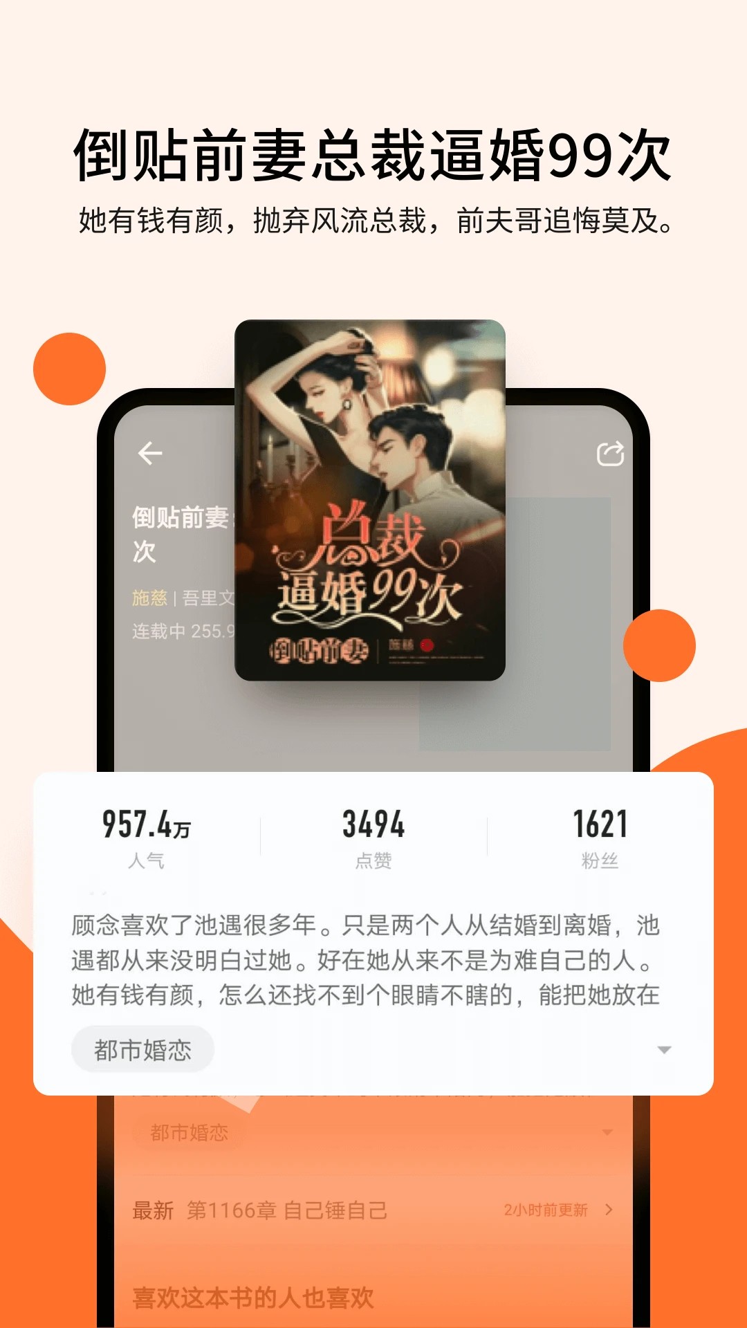 几本免费小说 截图3