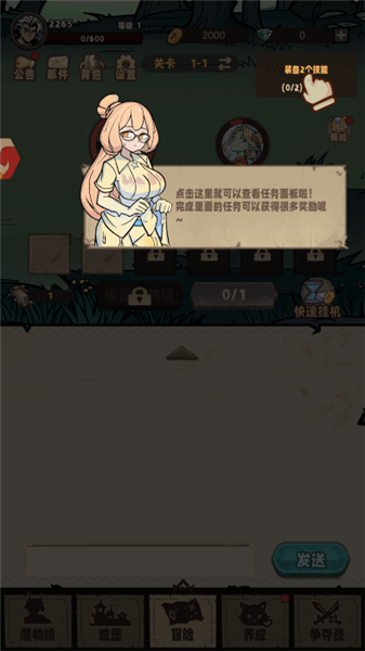 代号魔物娘 1