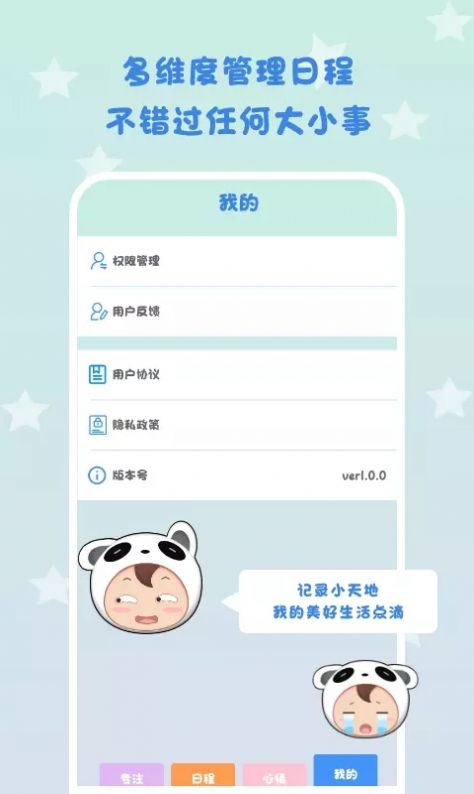 一起倒数321app 1