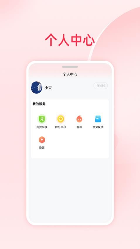 红逗号app 截图1