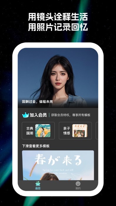 原彩相机app 截图2