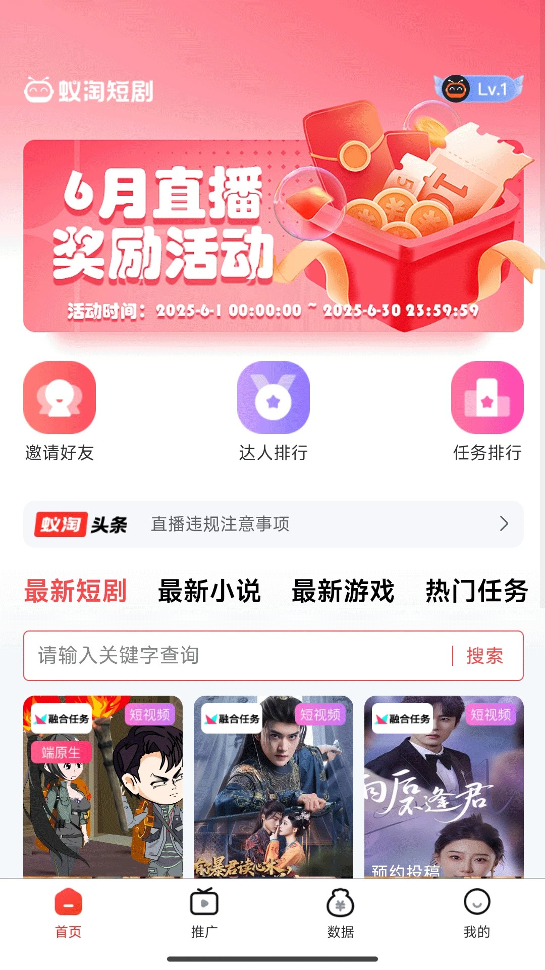 蚁淘短剧app安卓版 截图1