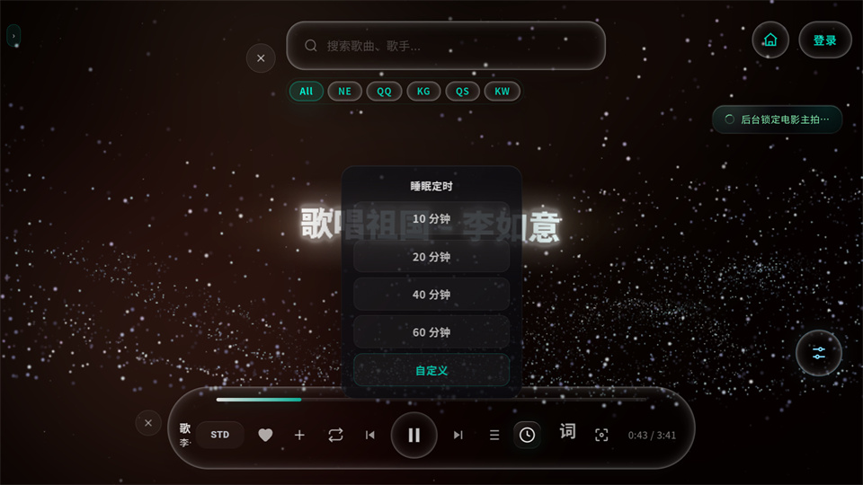 Mineradio官方免费下载 截图3