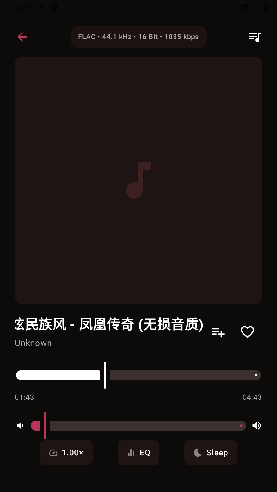 Inaho音乐播放器 截图1