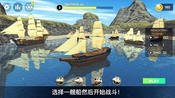 海盗模拟器游戏 截图3