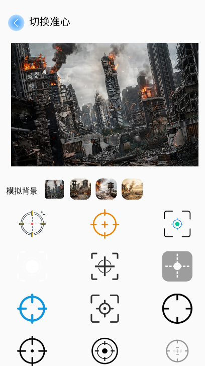准星实验室中文版 截图3