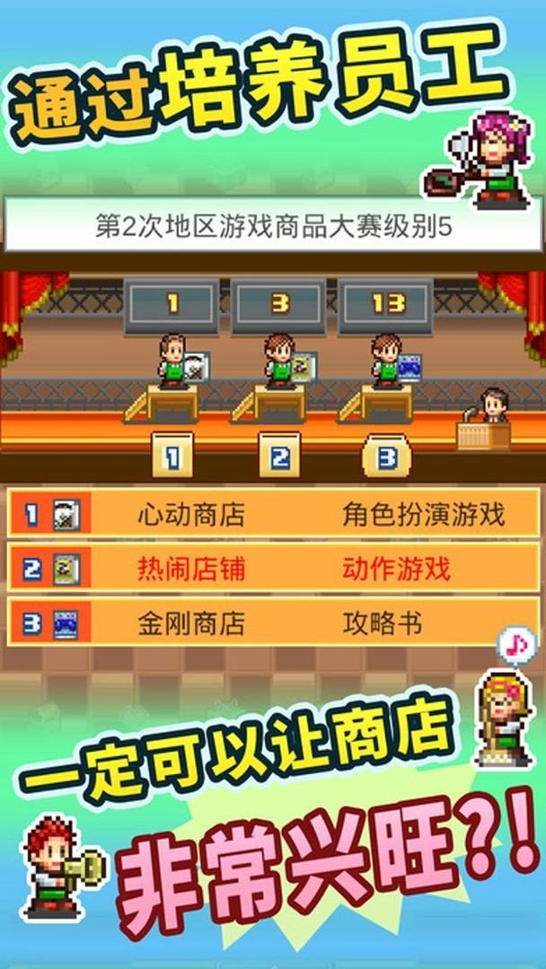 梦想商店街物语debug版 截图2