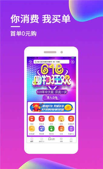 拼拼快报app 截图3