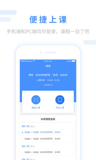 跨考考研app 截图4