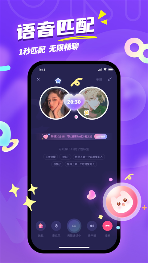 uki社交 app 截图1