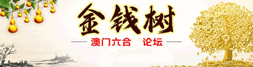 金钱树 截图1