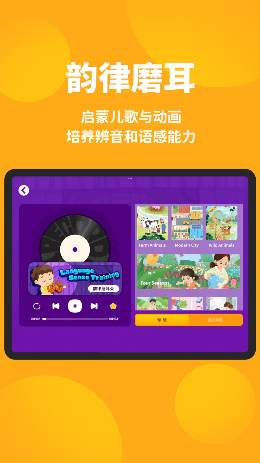 单词世界 截图5