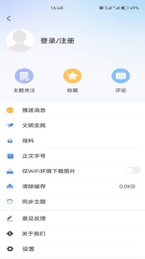 灵秀博州app 截图1