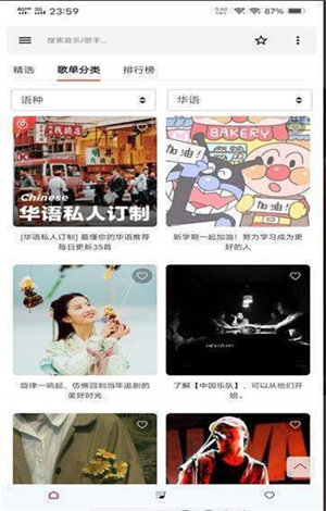 极乐音乐 截图1