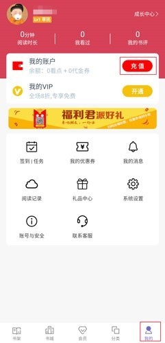 小说阅读吧app最新版 截图8