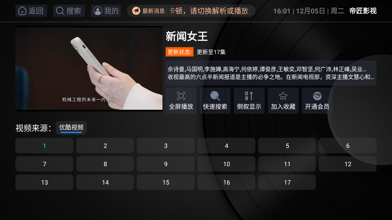 帝匠影视 1
