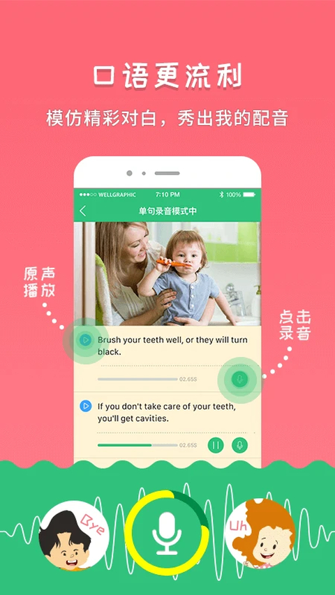 千读app 截图3