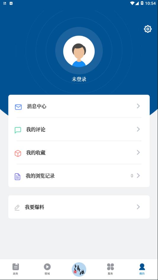 徐汇通app 截图4