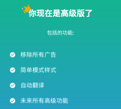 瞬译app安卓下载 1