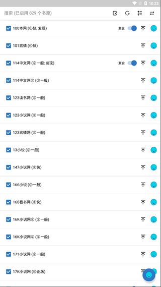 书迷小说导入书源网址 截图3