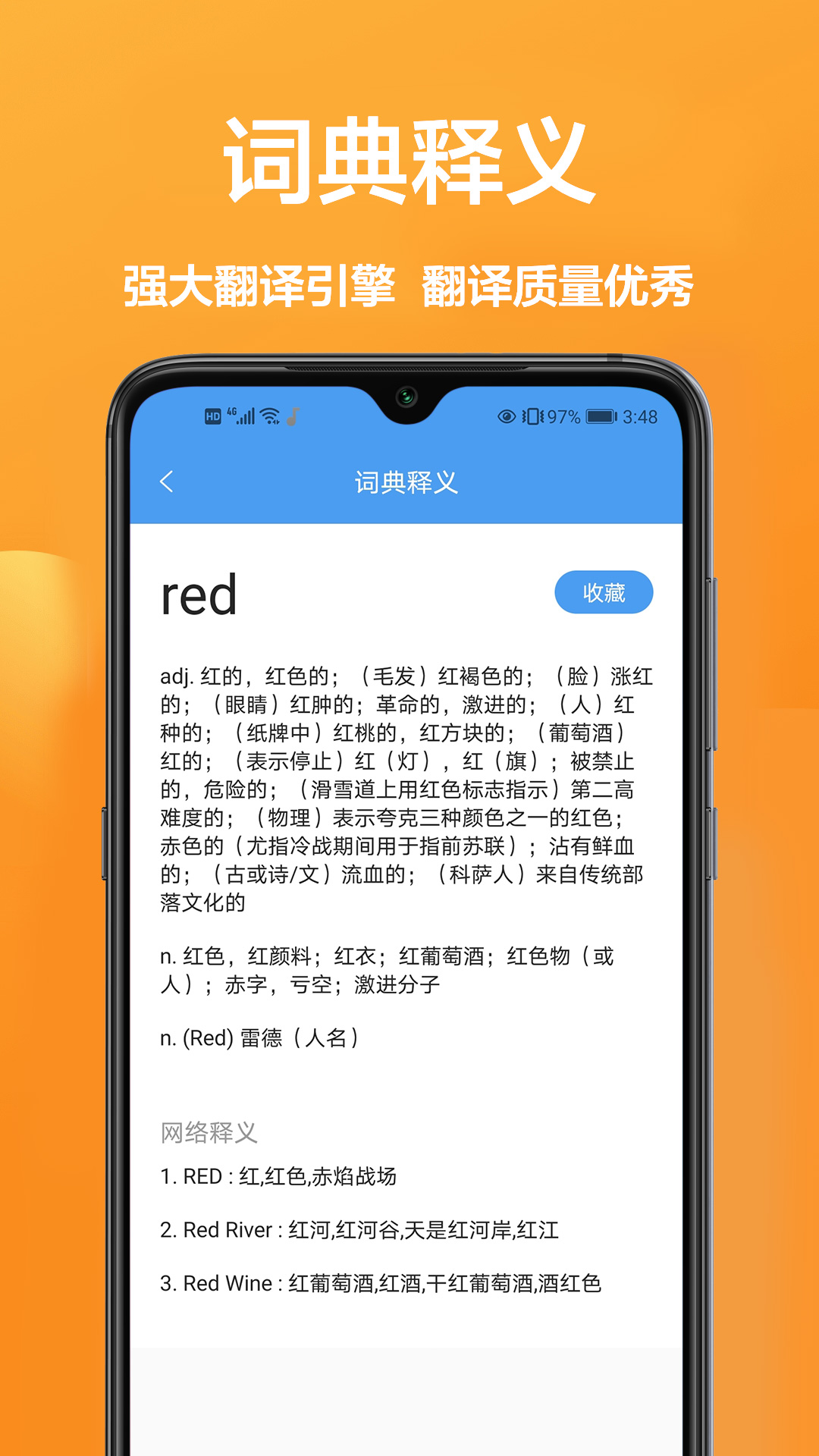 玖珠中英文翻译 截图2