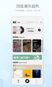 酷狗概念版3.3.5版本 截图4