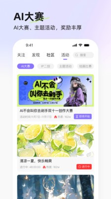 意间ai 截图4