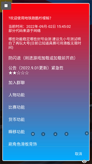 柠檬鲸脚本 截图4
