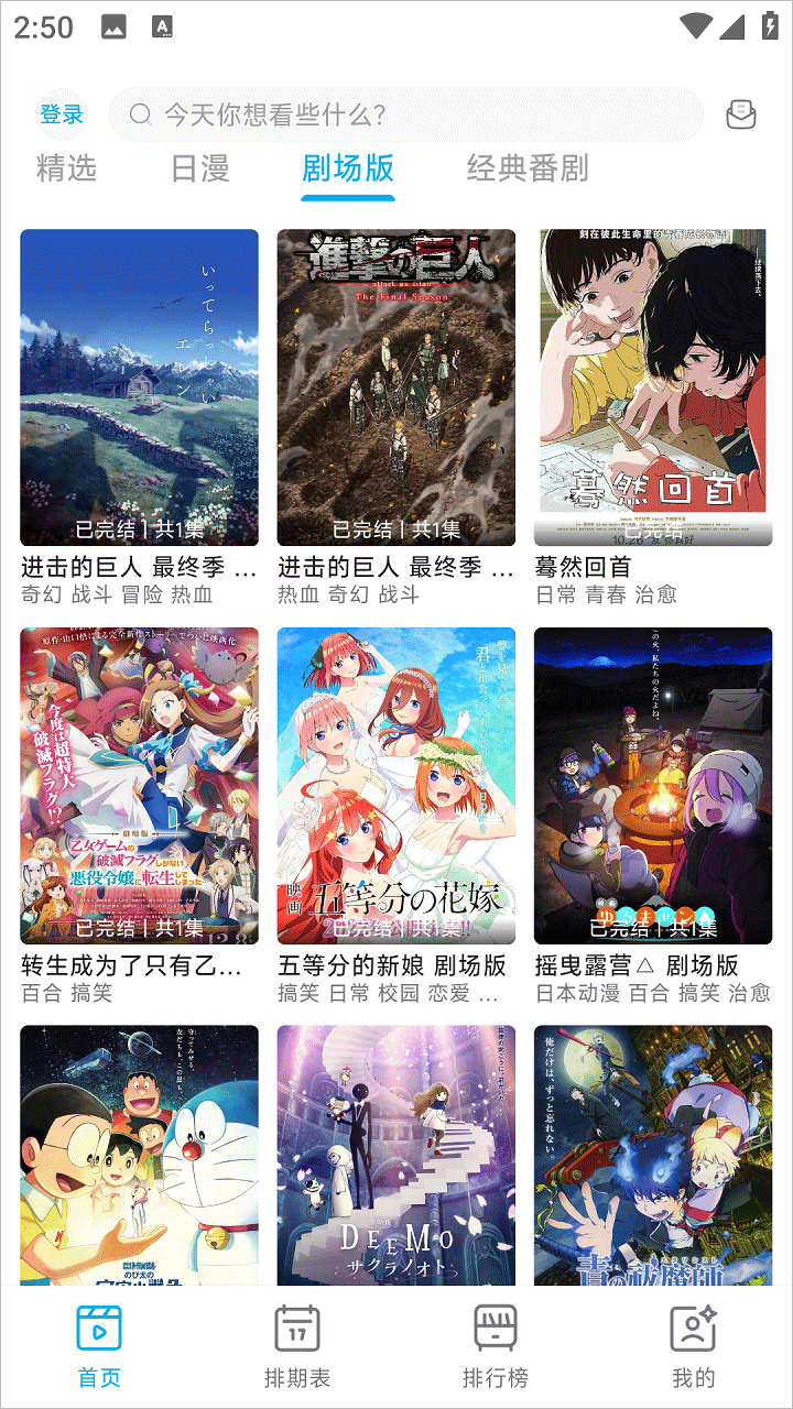 Lanerc动漫 截图3