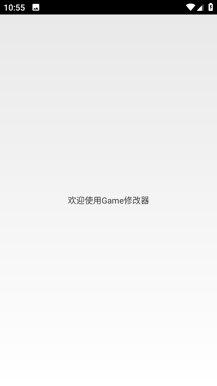 Game修改器 截图2