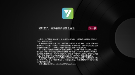 及时雨盒子TV版 截图18