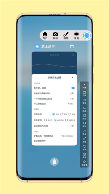 芝士录屏app 截图3