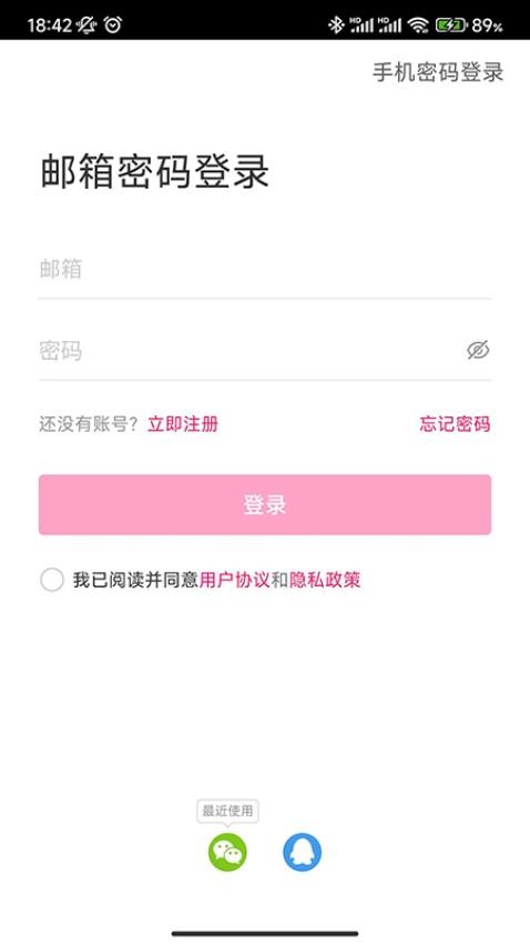 JayMe软件 截图2