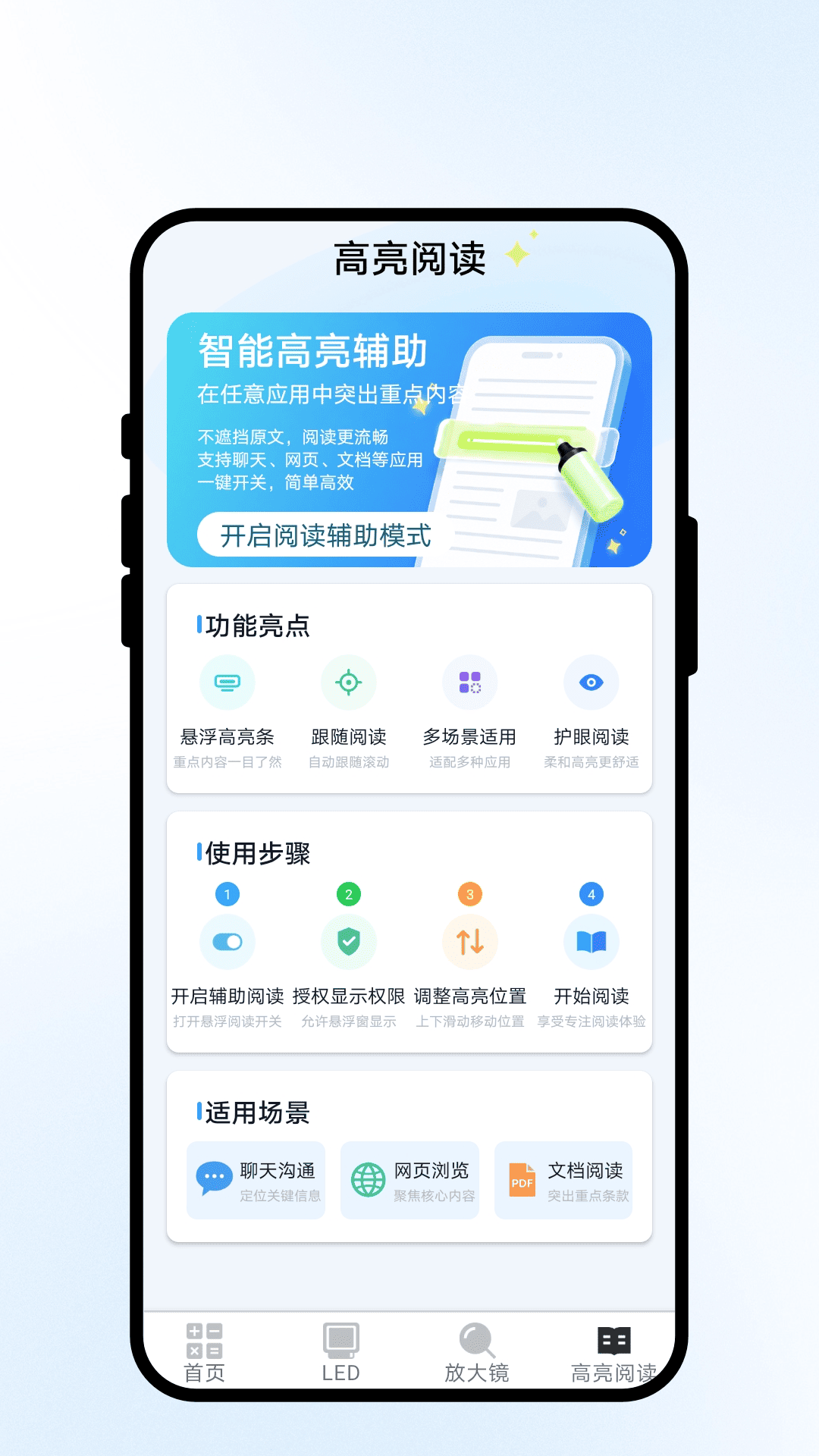 晰见放大 截图2