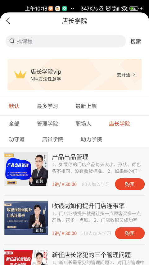 烘焙管家 截图3