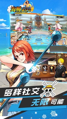 海贼新纪元 截图4