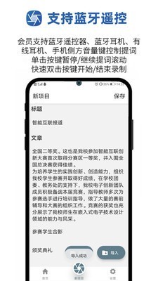 题词拍摄 截图2