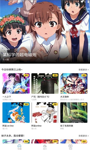 Cain漫画最新版 截图1