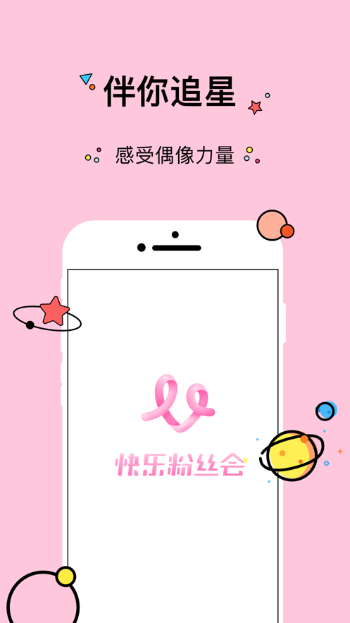 快乐大饼营app 截图4
