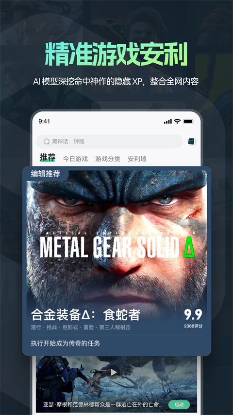 魔核稳定版 截图5