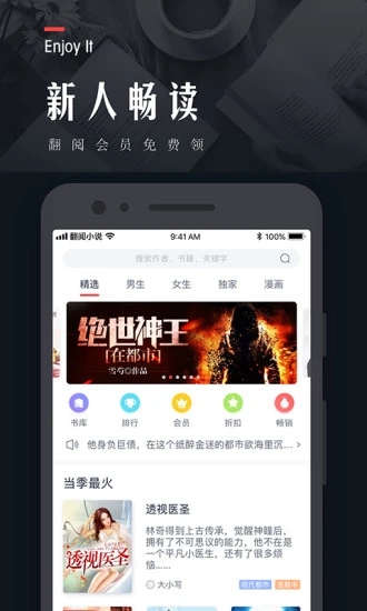 翻阅小说 截图1