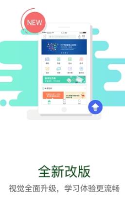 华电e学网页版 截图2