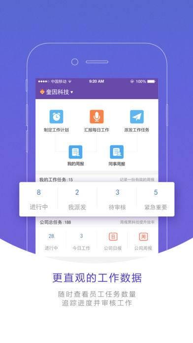 轻轻办公app 截图2