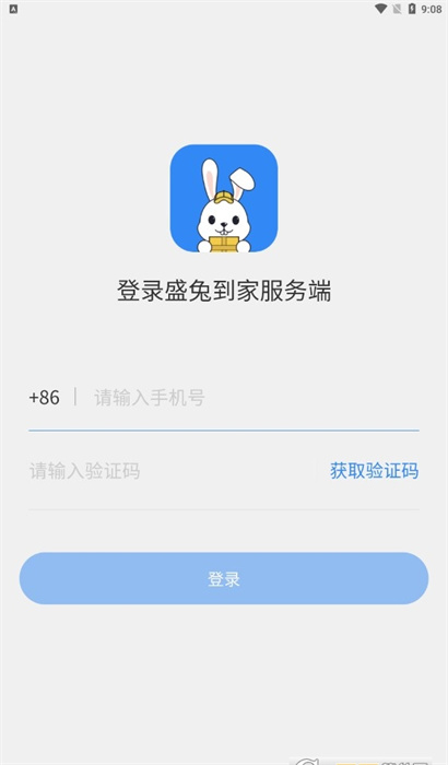 盛兔帮app 截图4